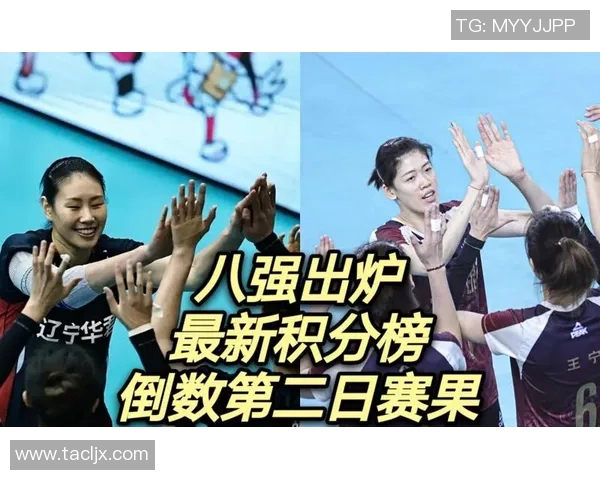 全运会积分榜更新广州排球队以94分稳居第一名