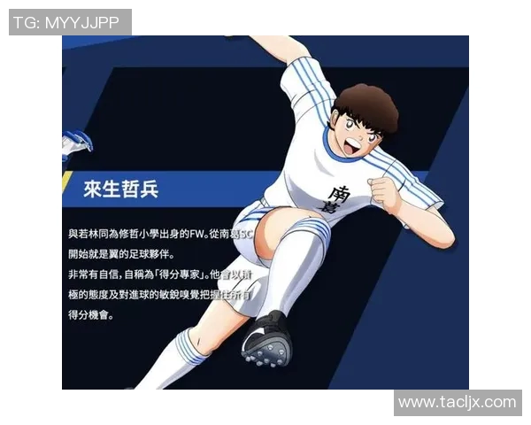 法国足球明星中位的崛起与影响力解析及其对未来足球的启示